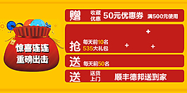 手機端淘寶贈品促銷