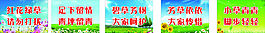 保護環境