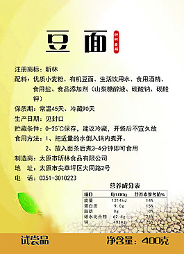 面制品不干膠