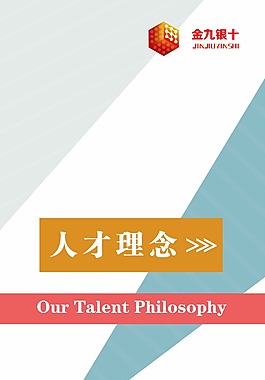 企業文化展板