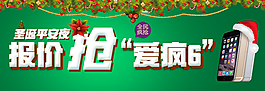 圣誕節(jié)日PSD高清素材下載