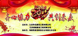 2015新年羊年圖片