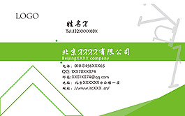清新简洁个人名片