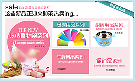 首页分类