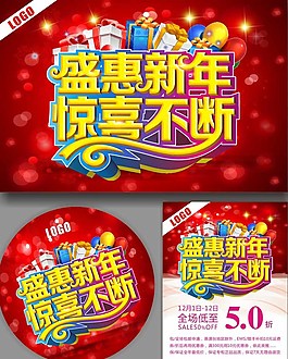 紅色大氣促銷年終圖片