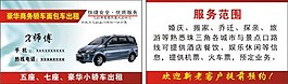 面包車出租