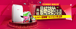 家電海報(bào)