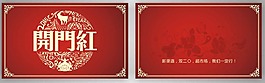 抽獎(jiǎng)券圖片