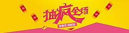 淘寶banner設(shè)計