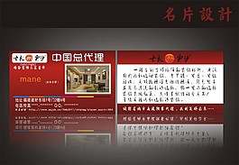 名片設(shè)計(jì)