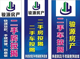 时尚房地产海报
