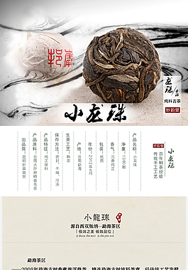 小龍珠