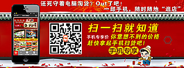 手机专享详情页