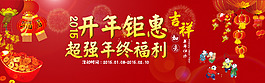 淘寶首頁(yè)紅色2015新年海報(bào)輪播圖
