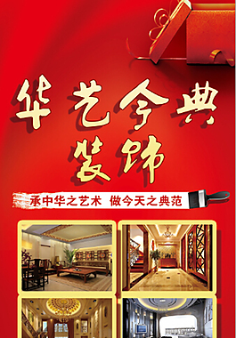 X展架