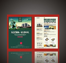 宣传单