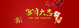 羊年海報素材