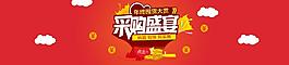 淘寶輪播海報(bào)