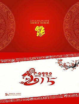 羊年賀卡圖片