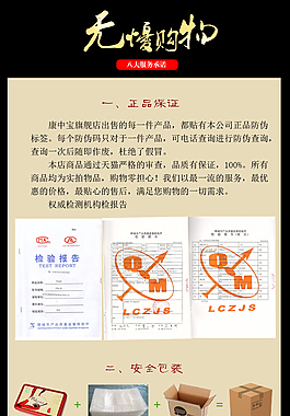 天貓售后承諾服務無憂購物