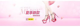 高跟鞋banner
