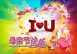 母親節(jié)快樂