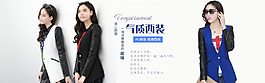淘寶女裝海報(bào)