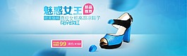 鞋子banner
