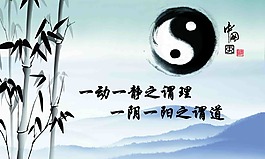 中國風(fēng)太極背景素材