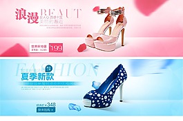 高跟鞋banner