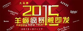 2015淘寶封面圖片