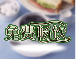 字體設計