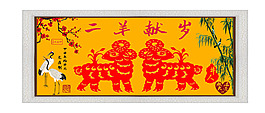 剪紙：二羊獻歲