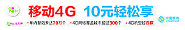 10元輕松享