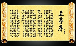 中國風(fēng)卷軸背景素材