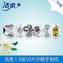 潔柔方格主圖