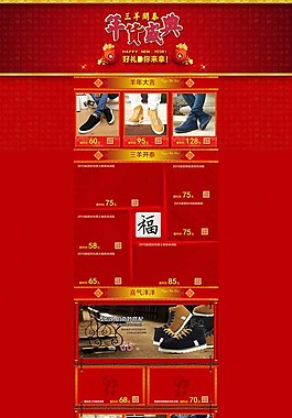 淘寶店鋪首頁圖片