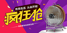 淘寶天貓聚劃算海報(bào) 免費(fèi)下載
