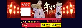 淘寶年貨節(jié)海報圖片