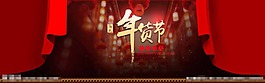 天貓年貨節(jié)圖片