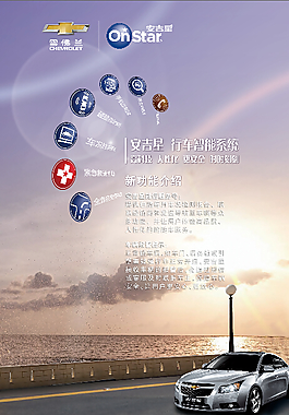 汽車海報