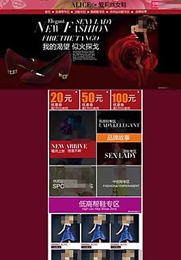 天貓女鞋商城主頁圖片