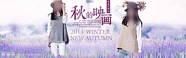 淘寶首屏海報(bào)圖片