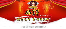 2015新年海報(bào)