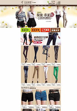 淘寶首頁設(shè)計圖片
