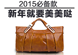 包包推廣圖