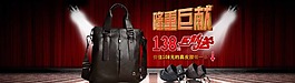 男生用品淘寶裝修海報(bào)圖片