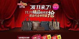 淘寶裝修海報(bào)圖片