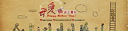 復(fù)古淘寶裝修海報(bào)圖片
