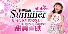 夏季新品淘寶裝修海報(bào)圖片